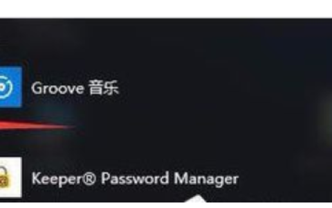 Win10系统开机提示服务器正在运行中怎么解决？