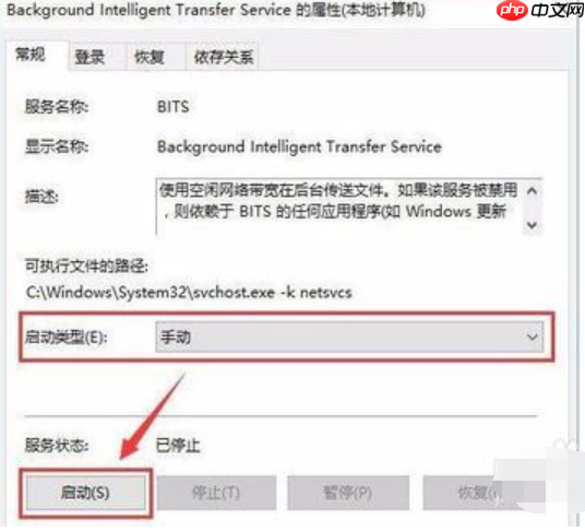 Win10系统开机提示服务器正在运行中怎么解决?