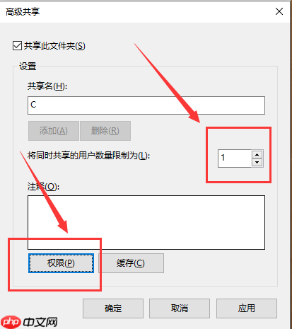 两台win10电脑如何设置为共享文件夹