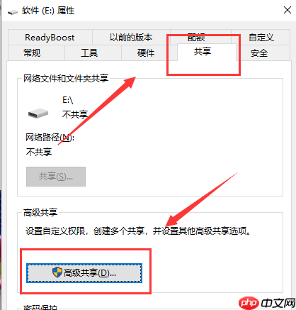 两台win10电脑如何设置为共享文件夹