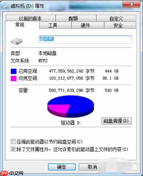 Win7系统怎么修复硬盘坏道？