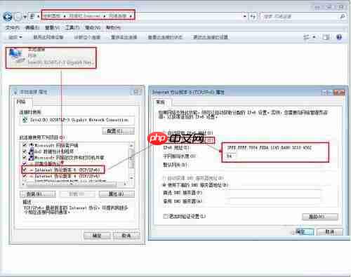 win7系统下如何设置ipv6地址？