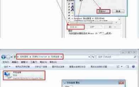 win7系统下如何设置ipv6地址？
