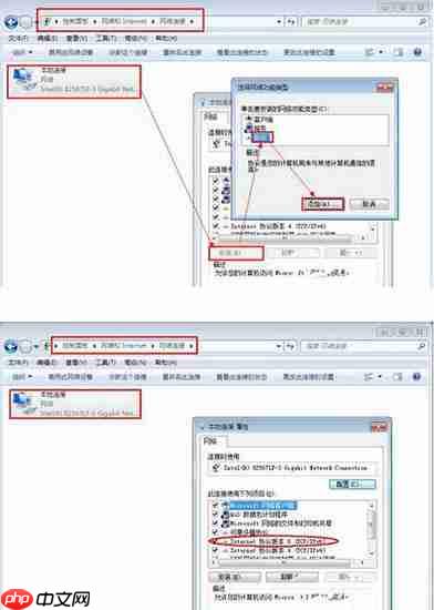 win7系统下如何设置ipv6地址？