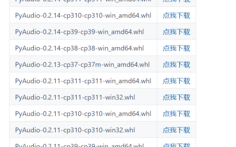 [python]windows上安装pyaudio最简单方法