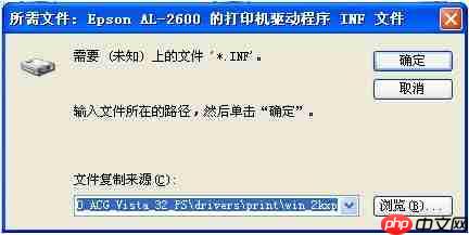 添加网络共享的打印机,提示驱动程序不正确,无法自动加载驱动