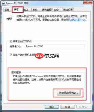 添加网络共享的打印机，提示驱动程序不正确，无法自动加载驱动