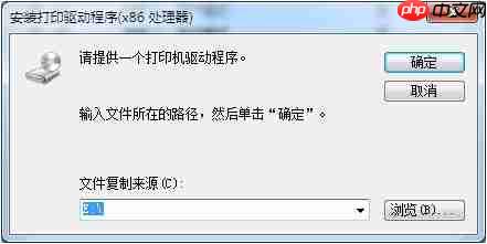 添加网络共享的打印机,提示驱动程序不正确,无法自动加载驱动