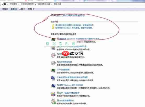 Win7系统关不了机怎么回事?