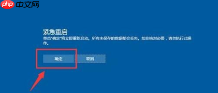 win10电脑重启快捷键是哪个