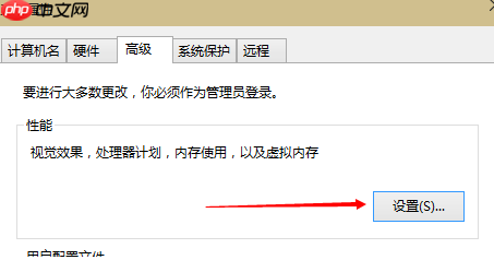 Win10系统虚拟内存设置方法