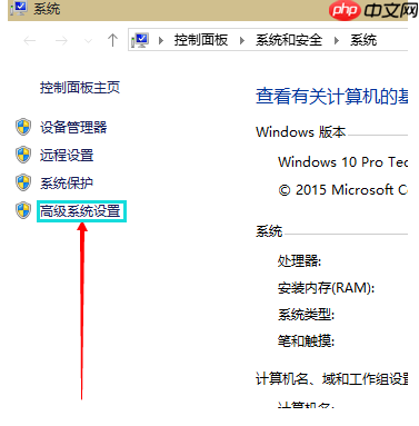 Win10系统虚拟内存设置方法