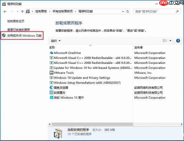 Win10提示“telnet不是内部或外部命令”怎么办?