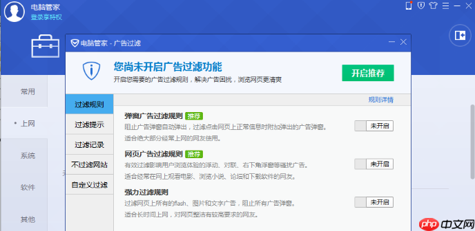 win10电脑老是弹出广告怎么解决