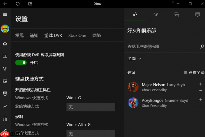 win10提示此台电脑不满足录制剪辑的硬件要求怎么办
