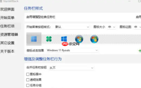 win11改为win7界面的方法