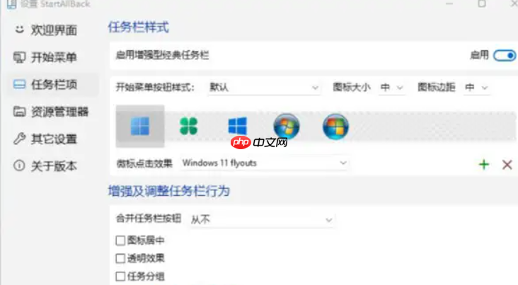 win11改为win7界面的方法