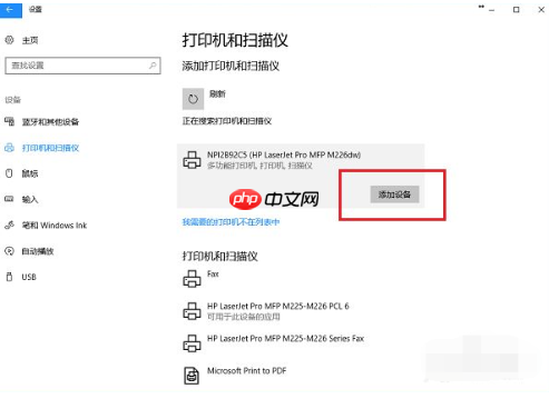 win10电脑怎么连接打印机