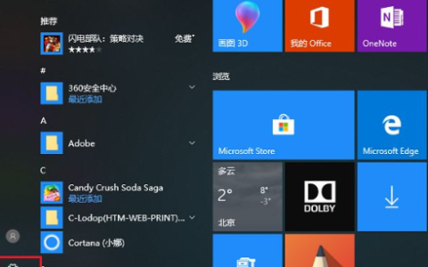 win10电脑怎么连接打印机