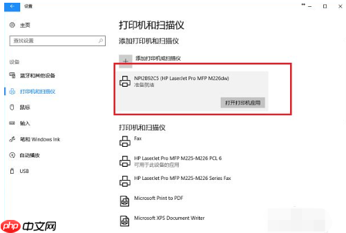 win10电脑怎么连接打印机