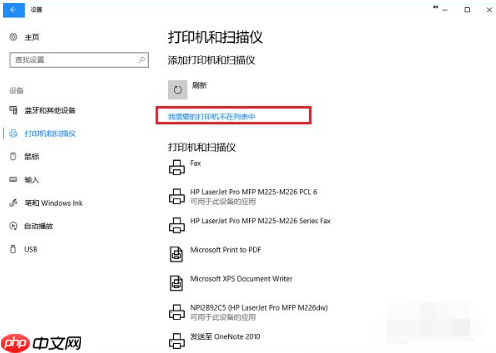 win10电脑怎么连接打印机