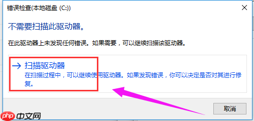 深度系统教你解决win10引导坏道修复方法
