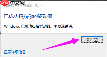 深度系统教你解决win10引导坏道修复方法