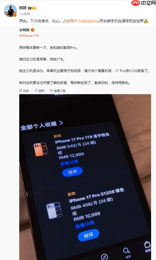 网友嘲讽韩路买iPhone 17 Pro还发微博 本人回应:我买两台
