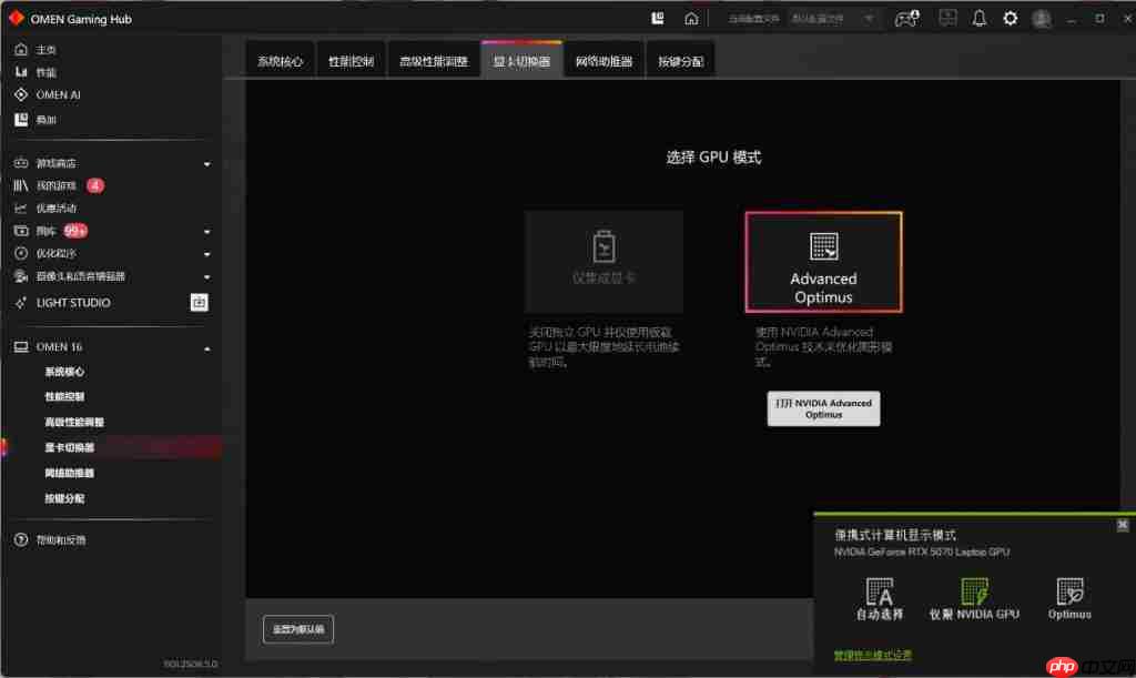 主流价位散热黑马 OMEN 暗影精灵 11 游戏本散热评测