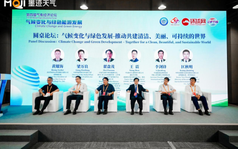 2025服贸会：墨迹天气以AI驱动气象科技赋能千行百业，助力绿色可持续发展