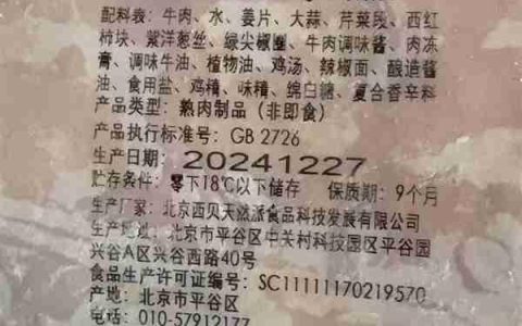 西贝创始人贾国龙称将起诉罗永浩：罗永浩本人晒出证据