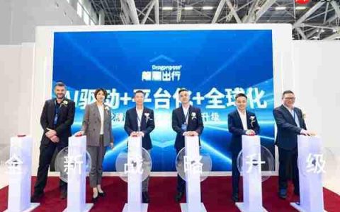 龙腾出行战略聚焦AI驱动  重塑全球旅行与生活方式服务生态