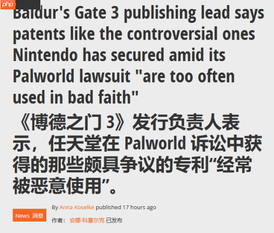 拉瑞安发行总监删除批评任天堂推文:曾称后者新专利易被恶意使用