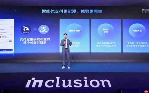 支付宝推出国内首个“AI 付”：率先登陆瑞幸咖啡，动动嘴就能下单支付