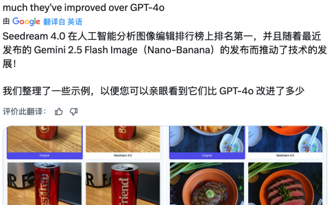 字节跳动图像创作模型 Seedream 4.0 登顶国际评测排行榜