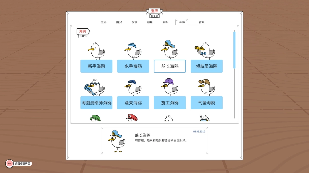 桌游改编,休闲策略游戏《灯塔巡航》即将上线 Steam