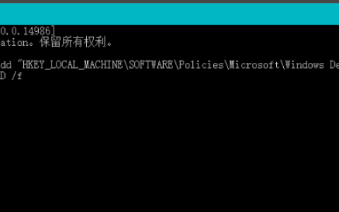 Win10 2004系统如何关闭Windows Defender