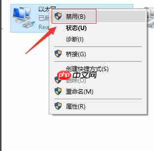 以太网没有有效IP配置问题怎么解决?