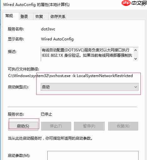 以太网没有有效IP配置问题怎么解决?