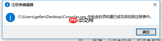 Windows下修改命令提示符字体的简单方法