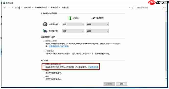 Win10专业版关闭快速启动功能的技巧
