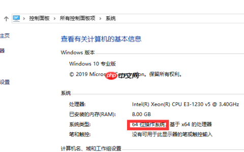 win10系统32位和64位的区别