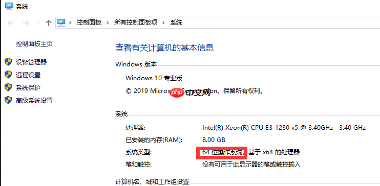 win10系统32位和64位的区别