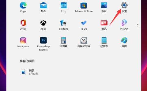 教你win11蓝牙怎么打开