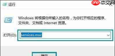Win10打开应用商店会提示错误代码0x80070422是什么原因?