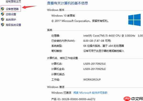 win10电脑查看网络适配器型号的方法?