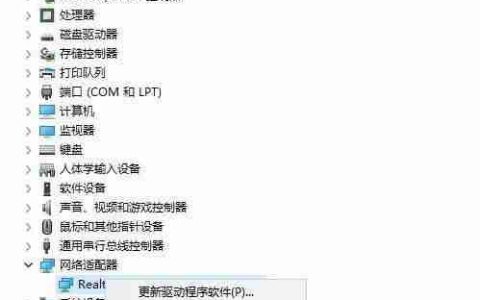 win10电脑网卡驱动异常怎么办？