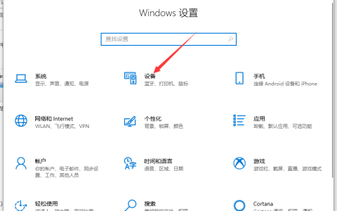 Win10系统电脑怎么安装打印机？