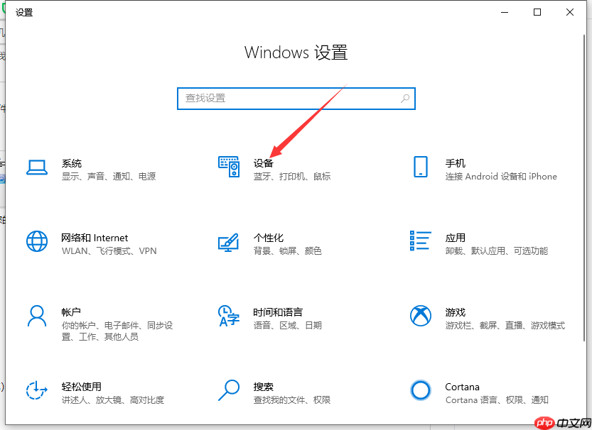 Win10系统电脑怎么安装打印机?