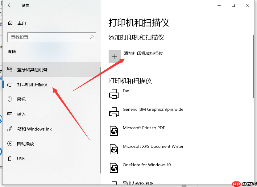 Win10系统电脑怎么安装打印机?
